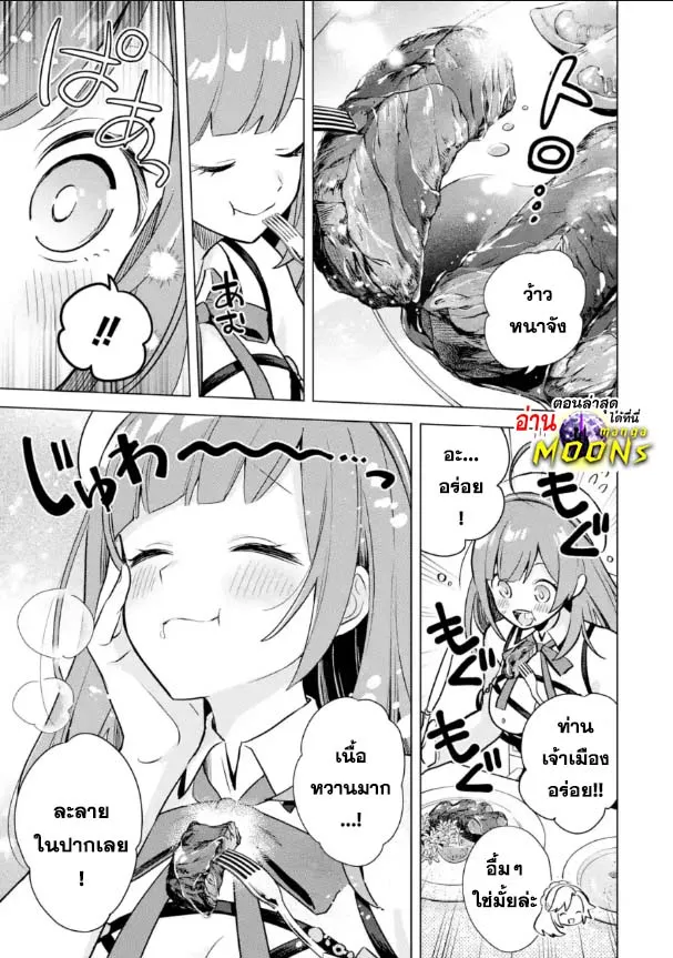 Deemanga Comic online