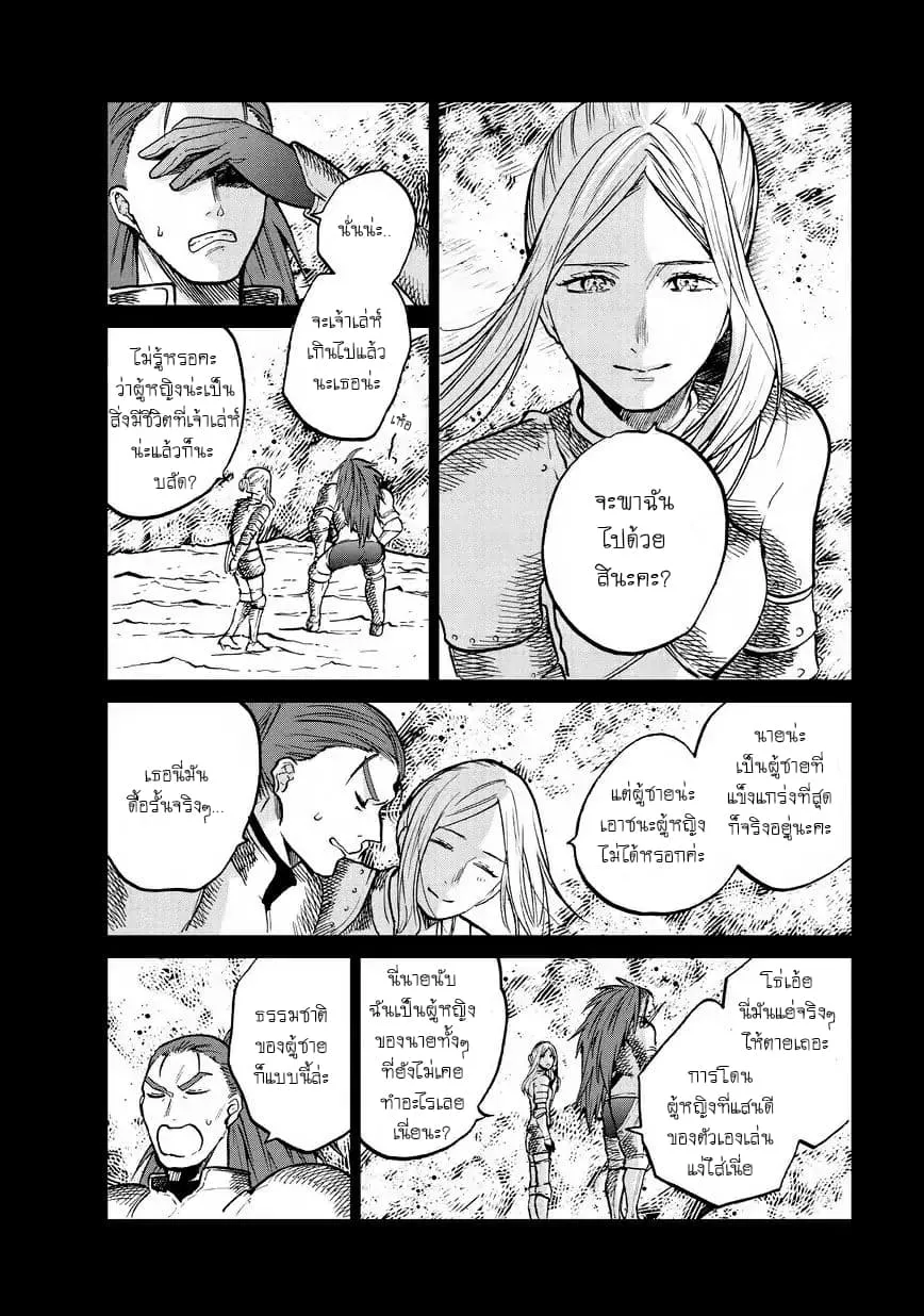 Saihate no Paladin - หน้า 31