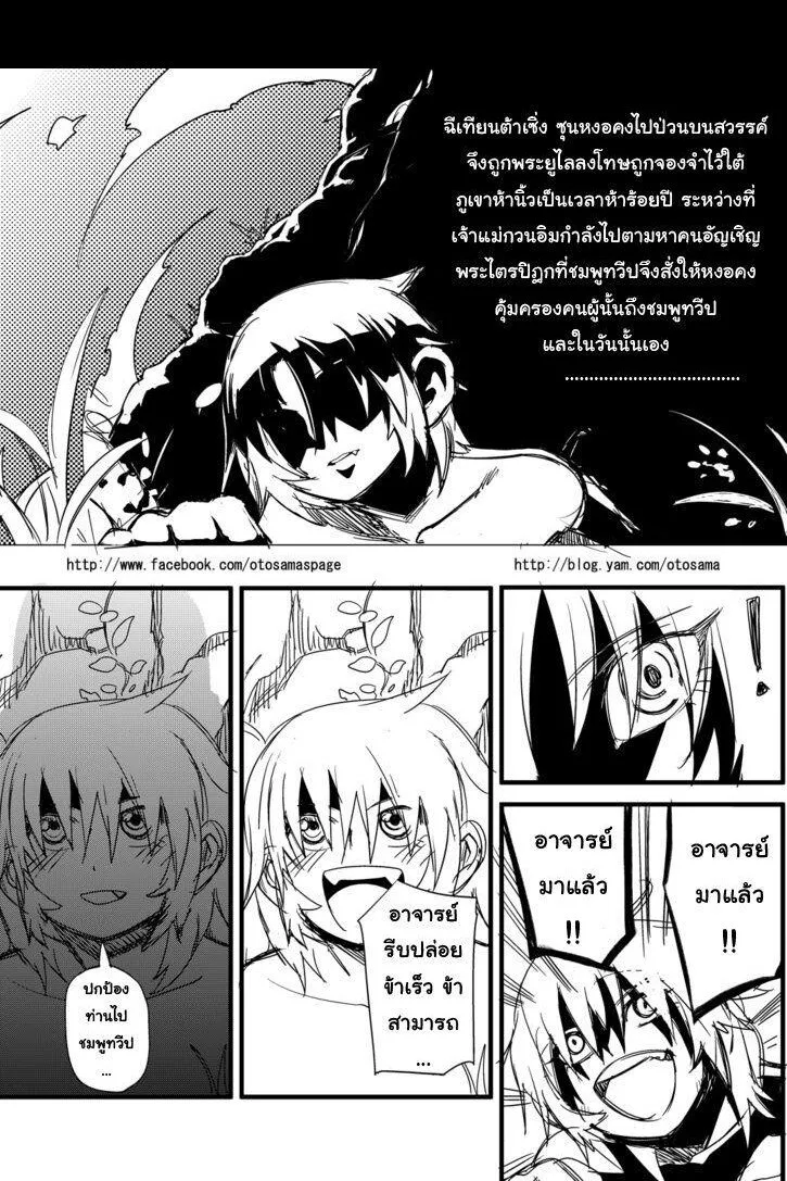 SiamManga Comic online