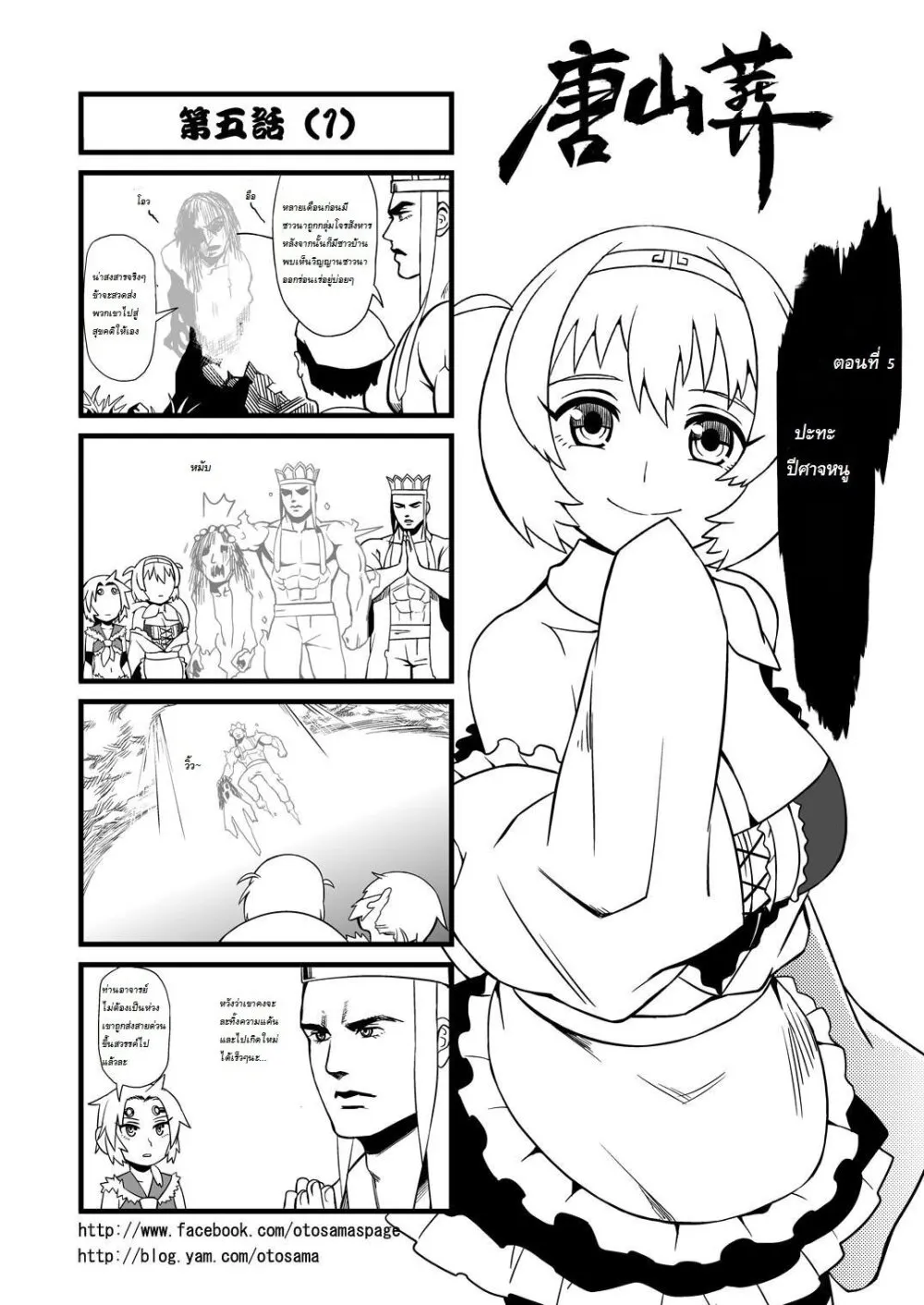 SiamManga Comic online