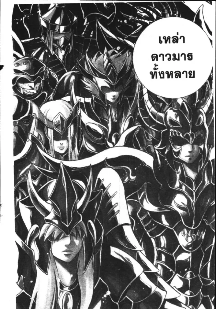 Saint Seiya: The Lost Canvas – Meiou Shinwa - หน้า 13