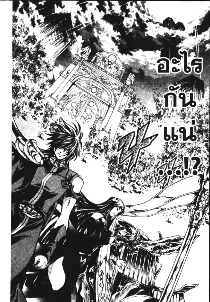 Saint Seiya: The Lost Canvas – Meiou Shinwa - หน้า 12