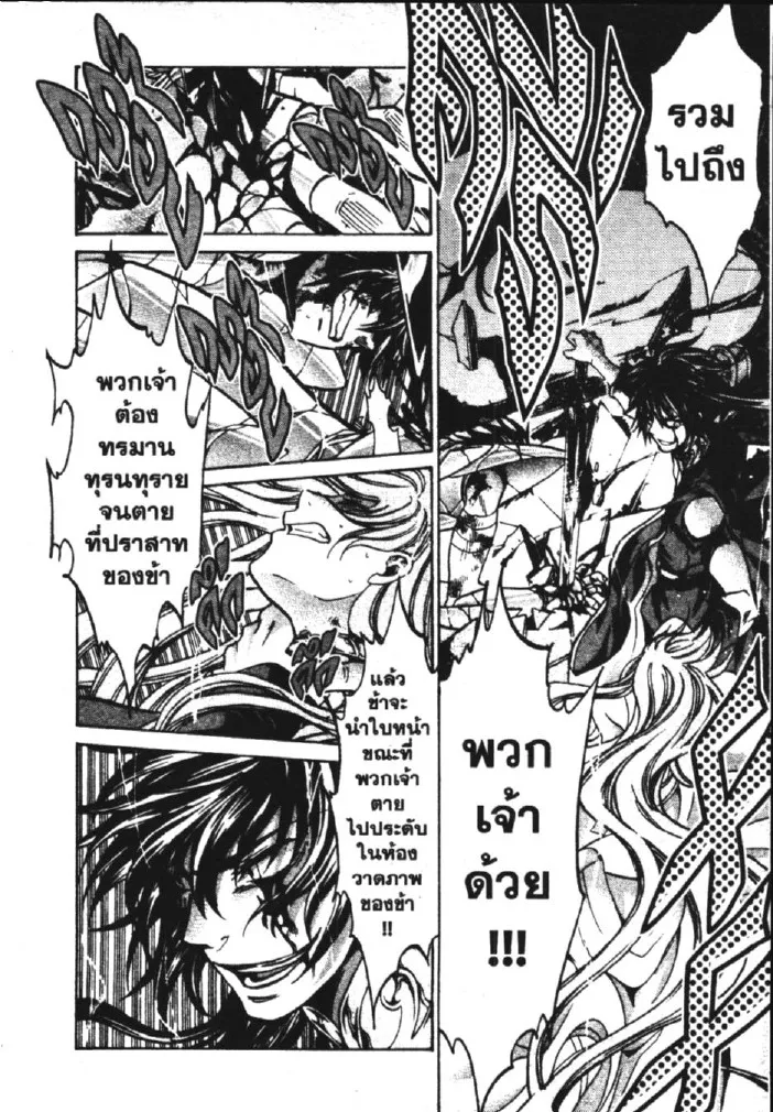 Saint Seiya: The Lost Canvas – Meiou Shinwa - หน้า 20