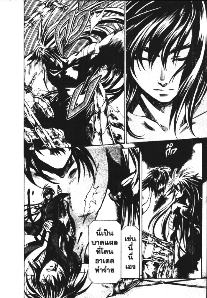 Saint Seiya: The Lost Canvas – Meiou Shinwa - หน้า 24