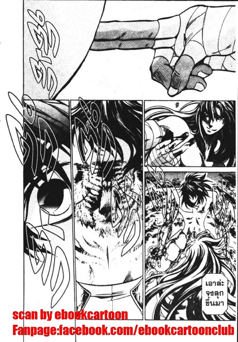 Saint Seiya: The Lost Canvas – Meiou Shinwa - หน้า 26