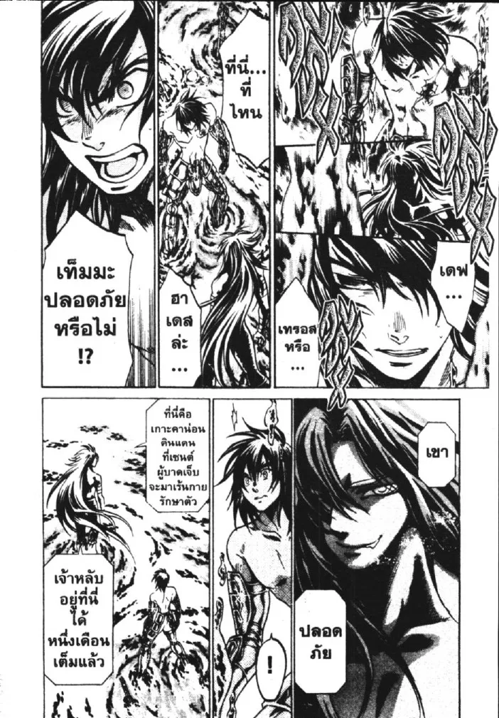 Saint Seiya: The Lost Canvas – Meiou Shinwa - หน้า 28