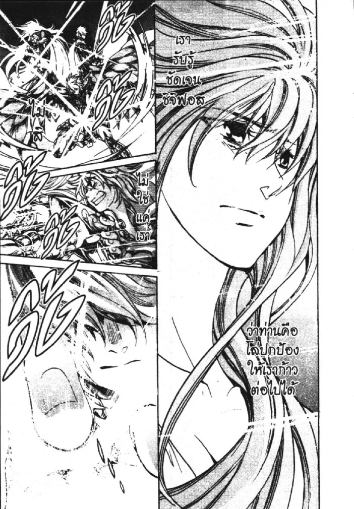 Saint Seiya: The Lost Canvas – Meiou Shinwa - หน้า 9