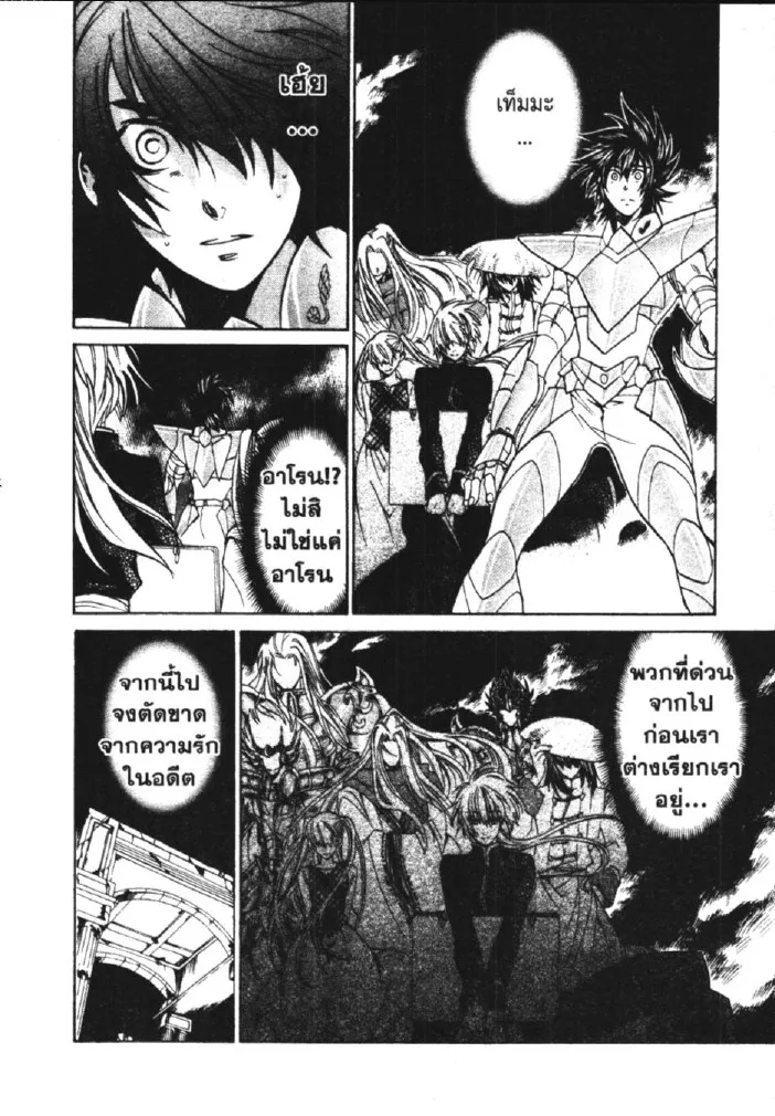 Saint Seiya: The Lost Canvas – Meiou Shinwa - หน้า 22