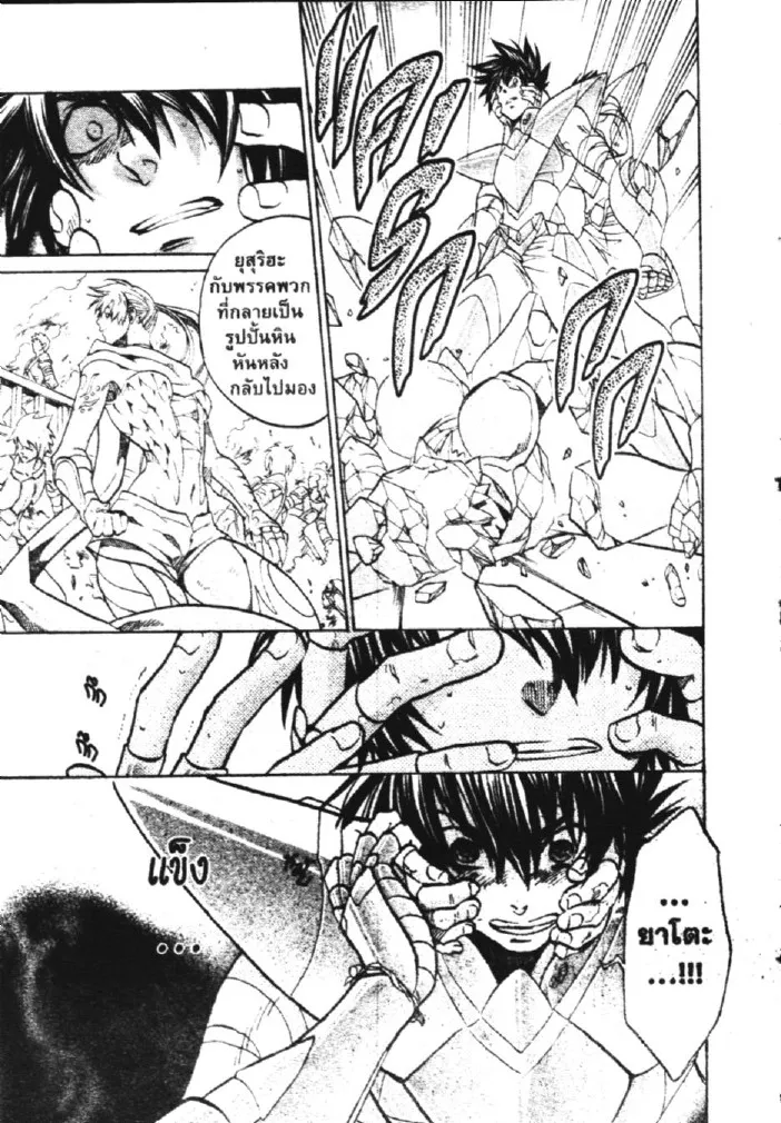 Saint Seiya: The Lost Canvas – Meiou Shinwa - หน้า 25