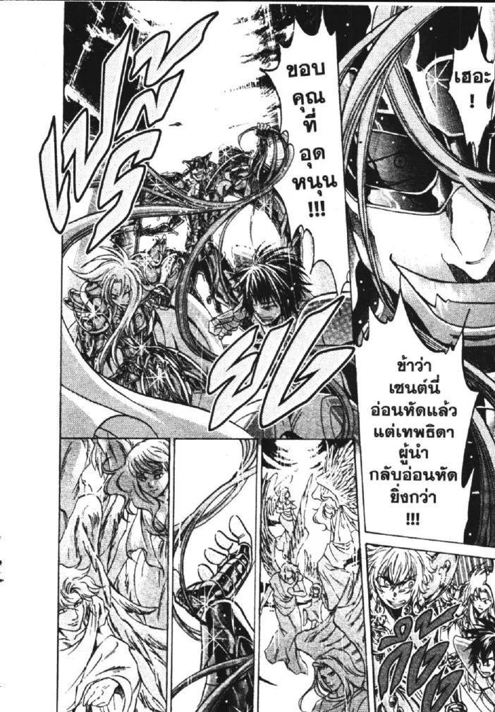 Saint Seiya: The Lost Canvas – Meiou Shinwa - หน้า 16