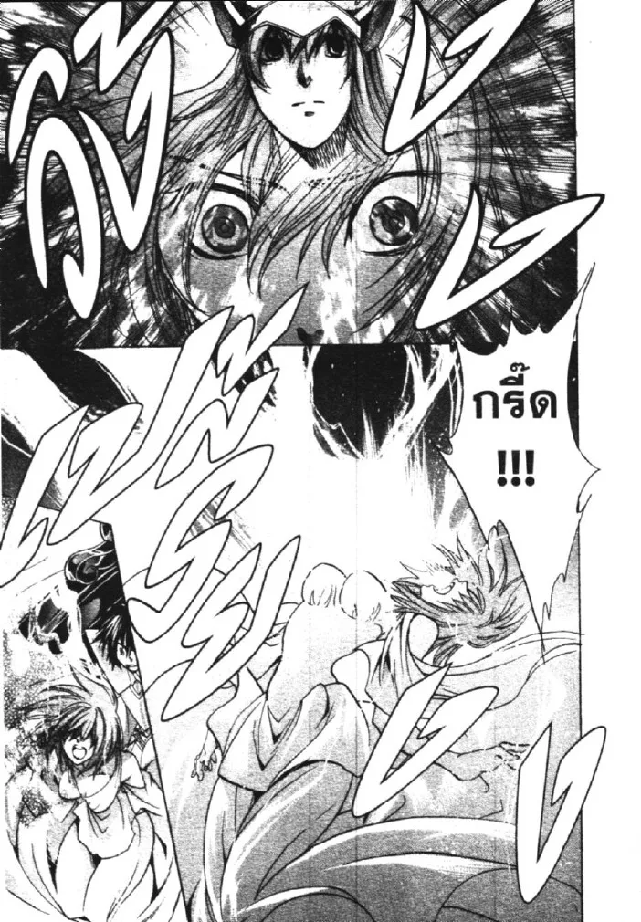 Saint Seiya: The Lost Canvas – Meiou Shinwa - หน้า 23