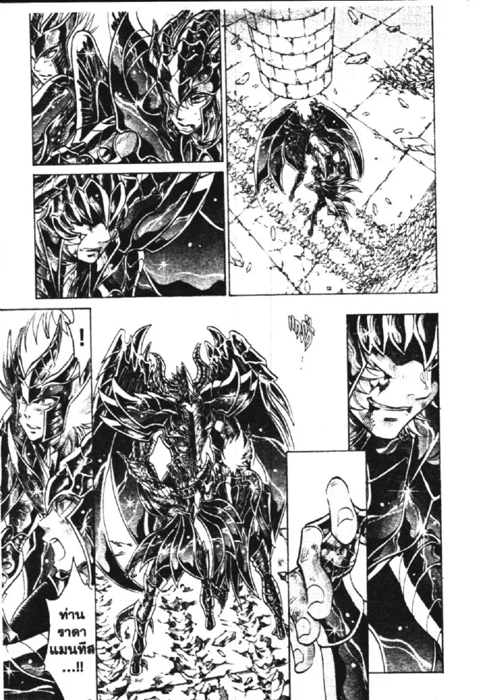 Saint Seiya: The Lost Canvas – Meiou Shinwa - หน้า 21