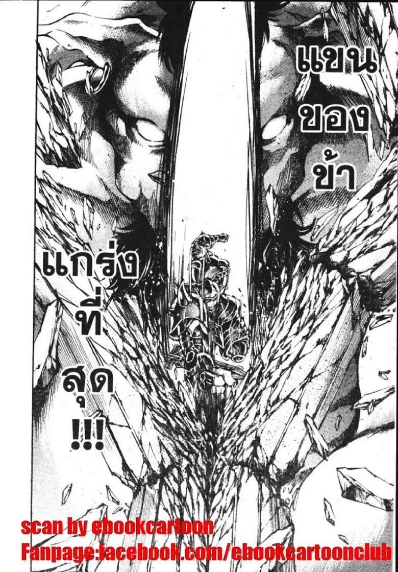 Saint Seiya: The Lost Canvas – Meiou Shinwa - หน้า 28