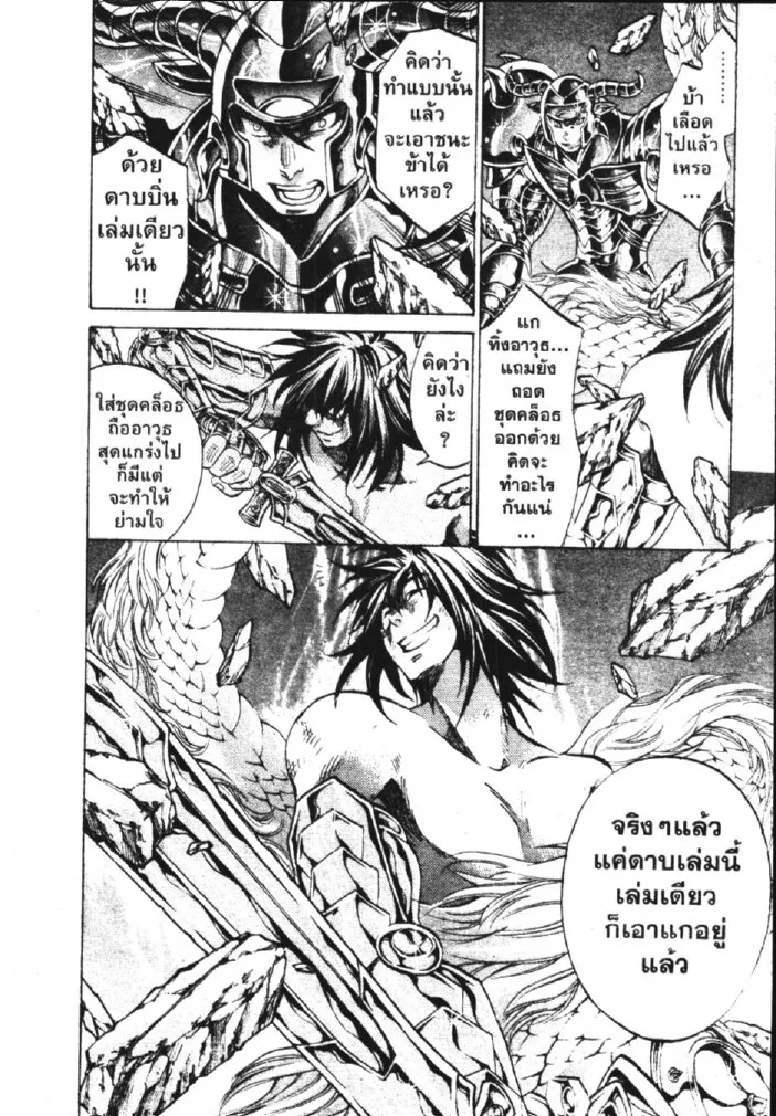 Saint Seiya: The Lost Canvas – Meiou Shinwa - หน้า 2