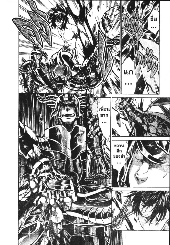 Saint Seiya: The Lost Canvas – Meiou Shinwa - หน้า 6