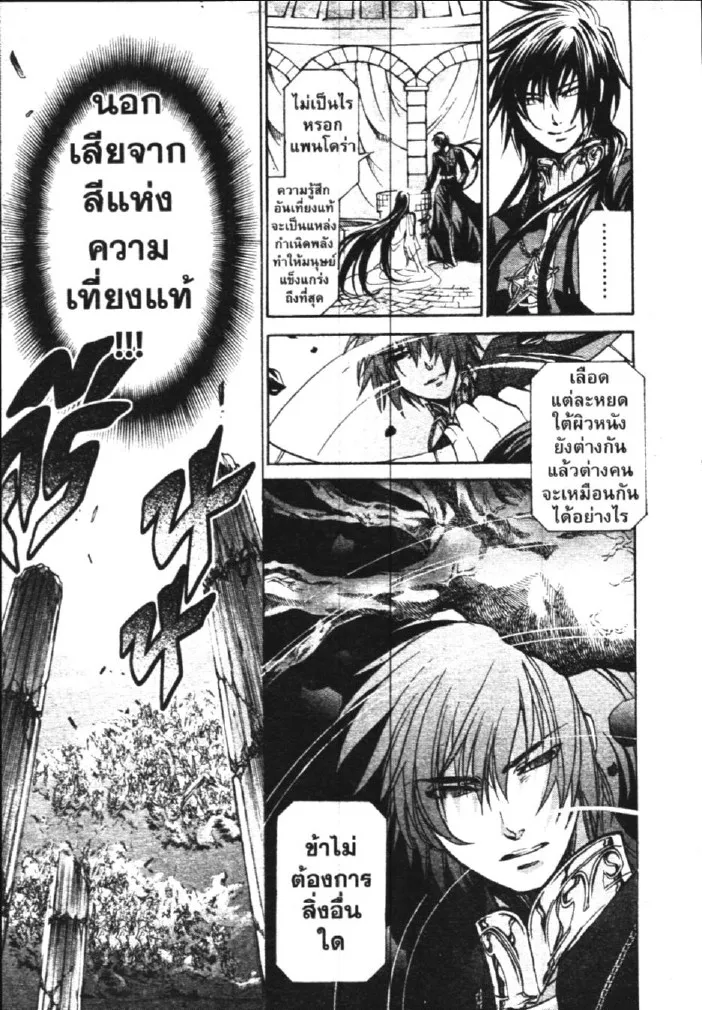 Saint Seiya: The Lost Canvas – Meiou Shinwa - หน้า 13