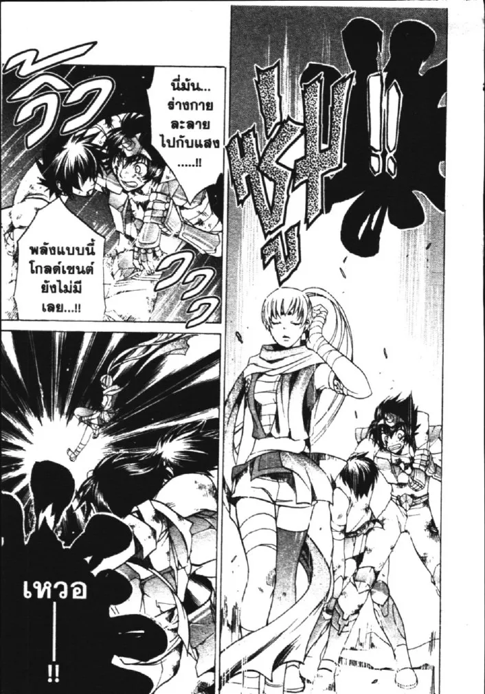 Saint Seiya: The Lost Canvas – Meiou Shinwa - หน้า 22