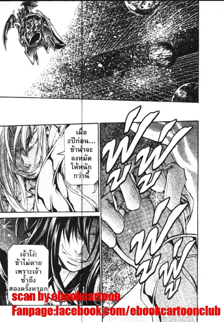 Saint Seiya: The Lost Canvas – Meiou Shinwa - หน้า 12