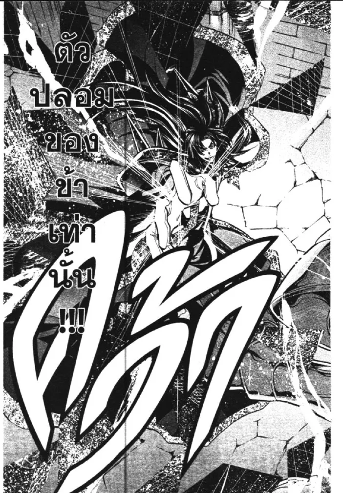 Saint Seiya: The Lost Canvas – Meiou Shinwa - หน้า 16