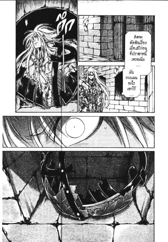 Saint Seiya: The Lost Canvas – Meiou Shinwa - หน้า 20