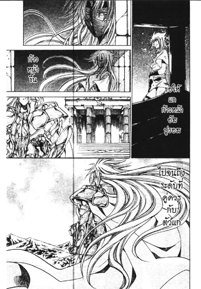 Saint Seiya: The Lost Canvas – Meiou Shinwa - หน้า 28