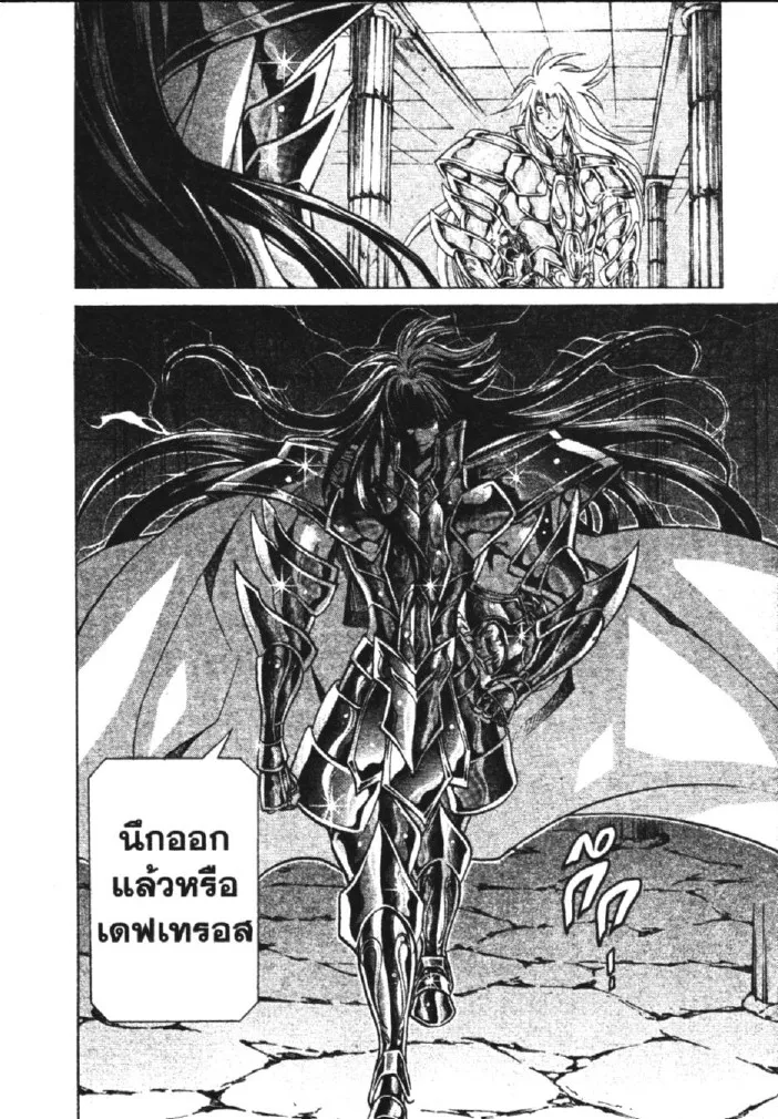 Saint Seiya: The Lost Canvas – Meiou Shinwa - หน้า 1