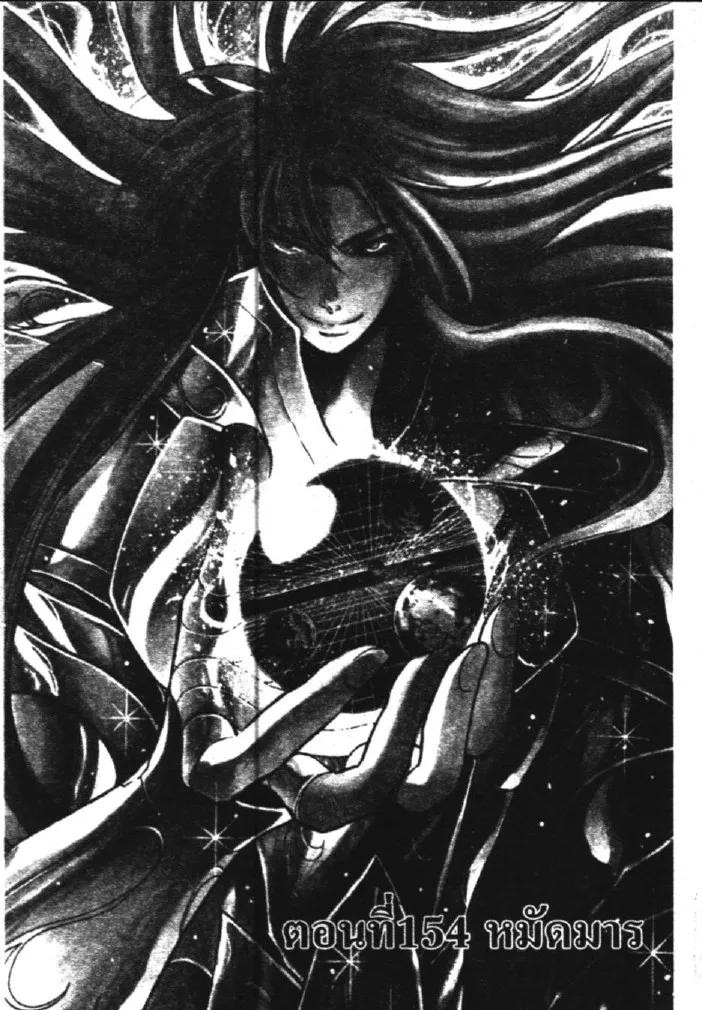 Saint Seiya: The Lost Canvas – Meiou Shinwa - หน้า 4