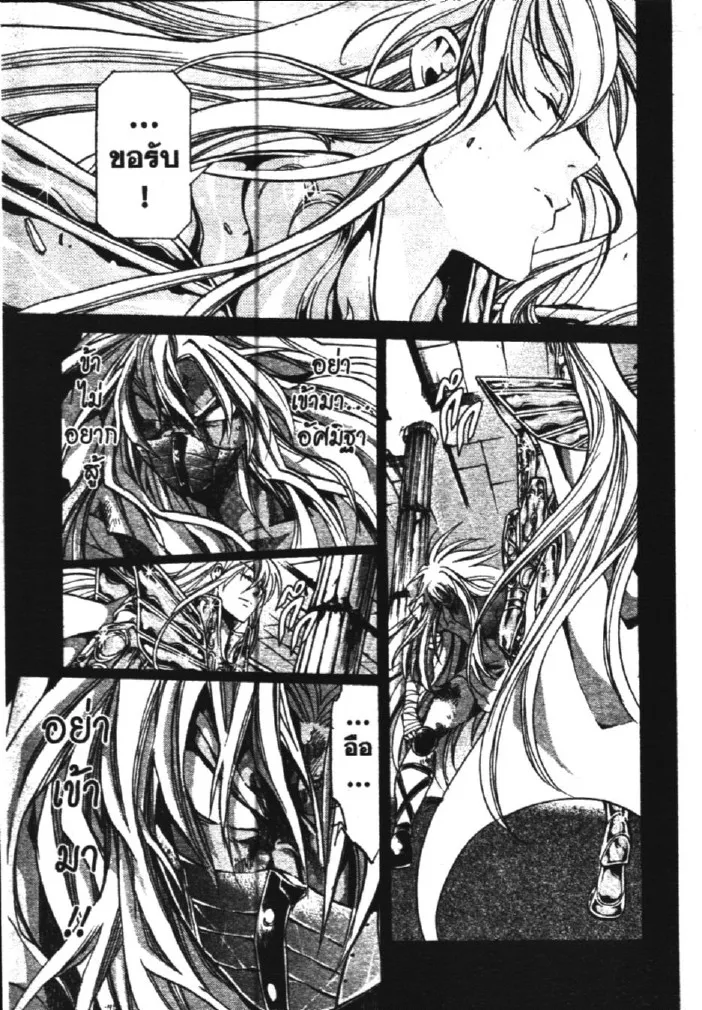 Saint Seiya: The Lost Canvas – Meiou Shinwa - หน้า 22