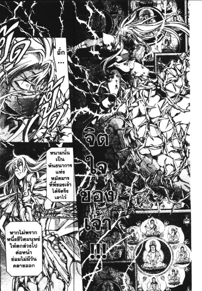 Saint Seiya: The Lost Canvas – Meiou Shinwa - หน้า 26