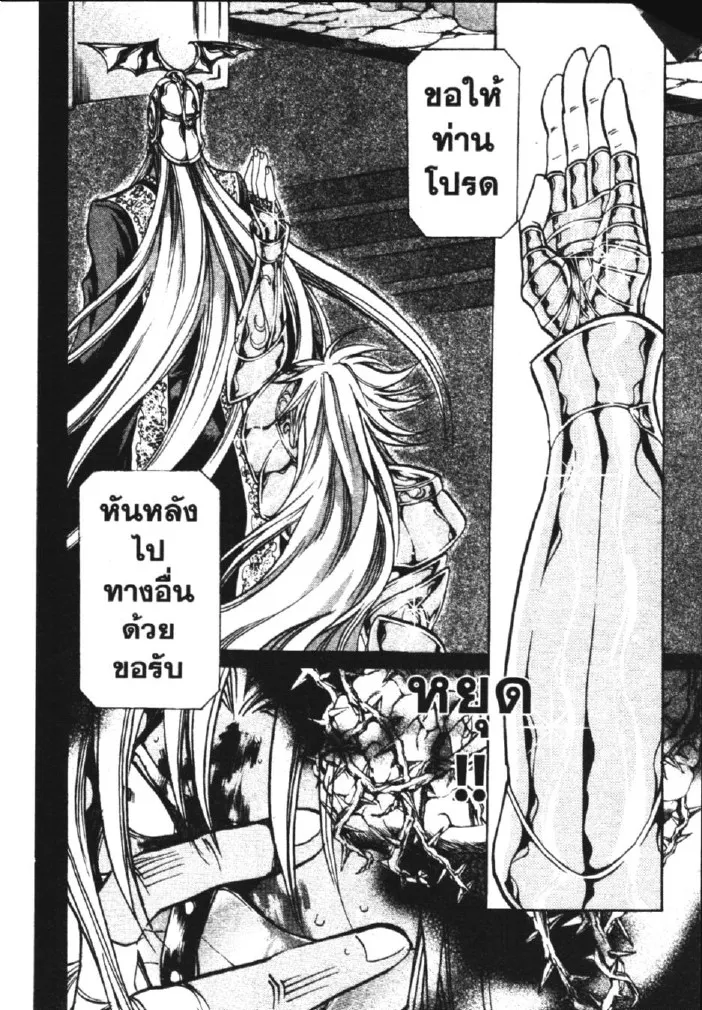 Saint Seiya: The Lost Canvas – Meiou Shinwa - หน้า 7