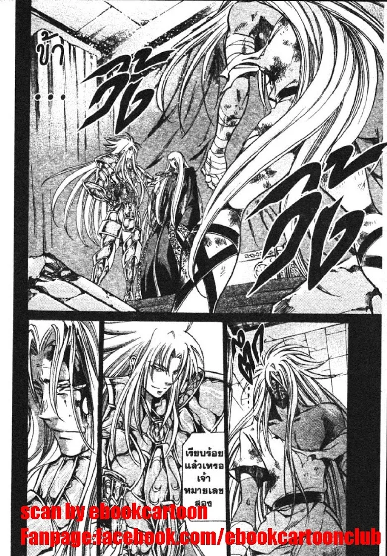 Saint Seiya: The Lost Canvas – Meiou Shinwa - หน้า 3