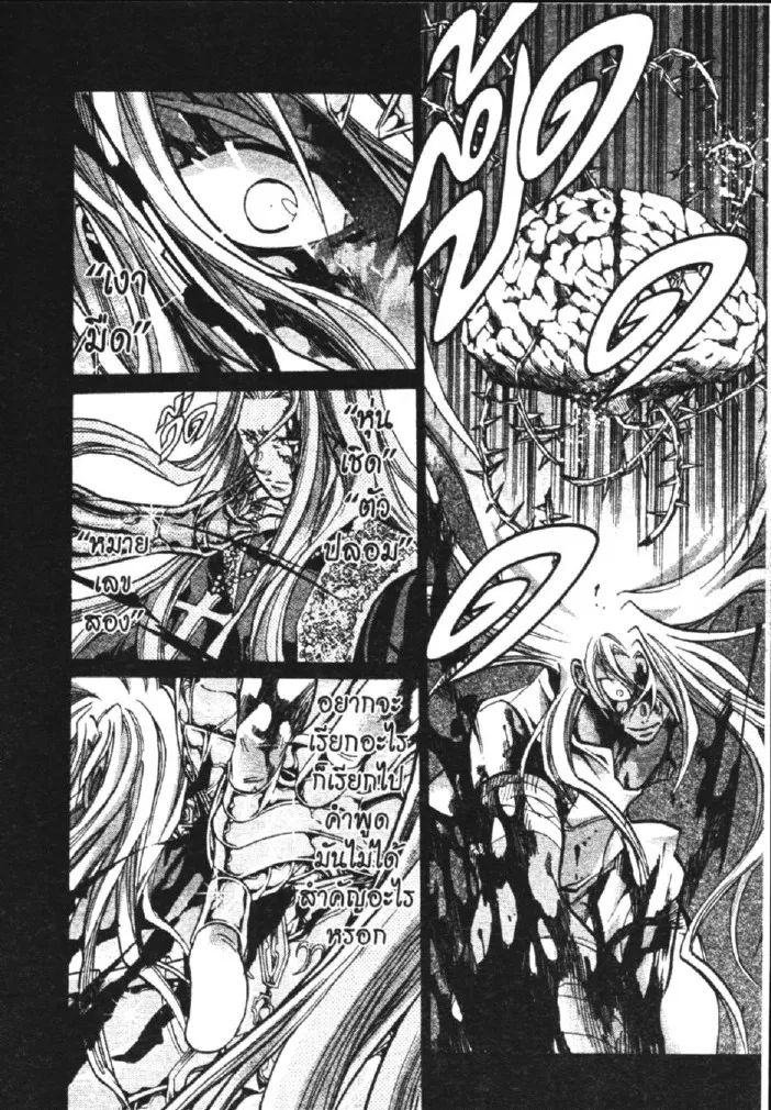 Saint Seiya: The Lost Canvas – Meiou Shinwa - หน้า 9