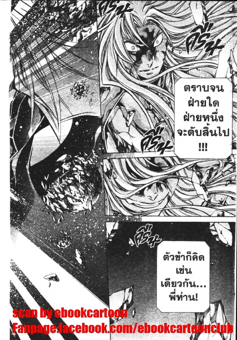 Saint Seiya: The Lost Canvas – Meiou Shinwa - หน้า 27