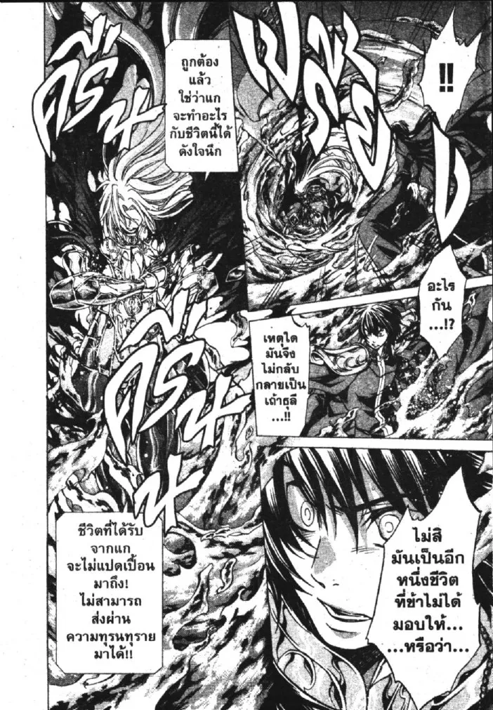 Saint Seiya: The Lost Canvas – Meiou Shinwa - หน้า 23