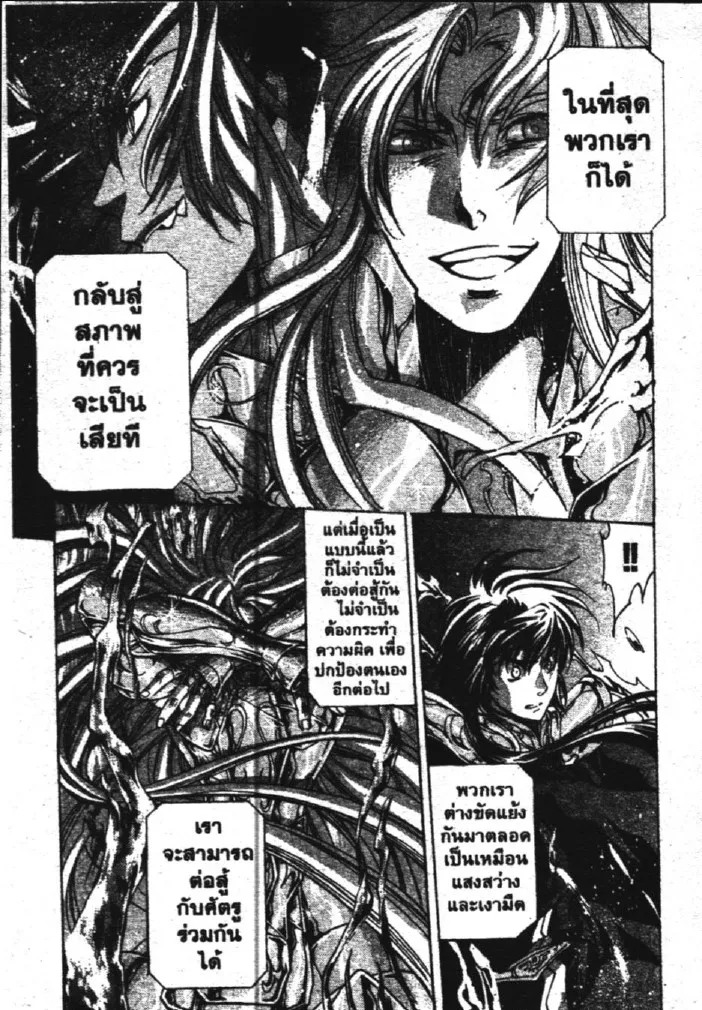 Saint Seiya: The Lost Canvas – Meiou Shinwa - หน้า 26