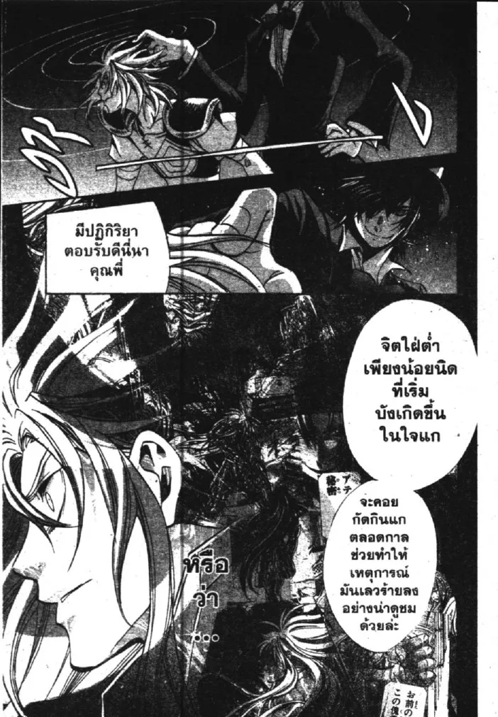 Saint Seiya: The Lost Canvas – Meiou Shinwa - หน้า 14