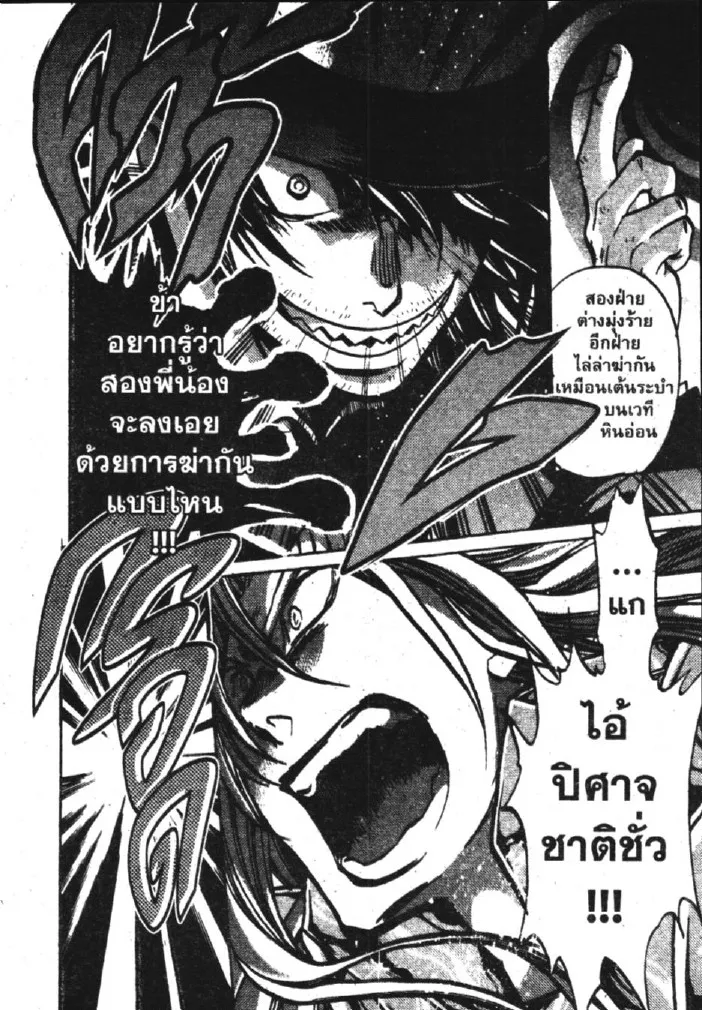 Saint Seiya: The Lost Canvas – Meiou Shinwa - หน้า 17