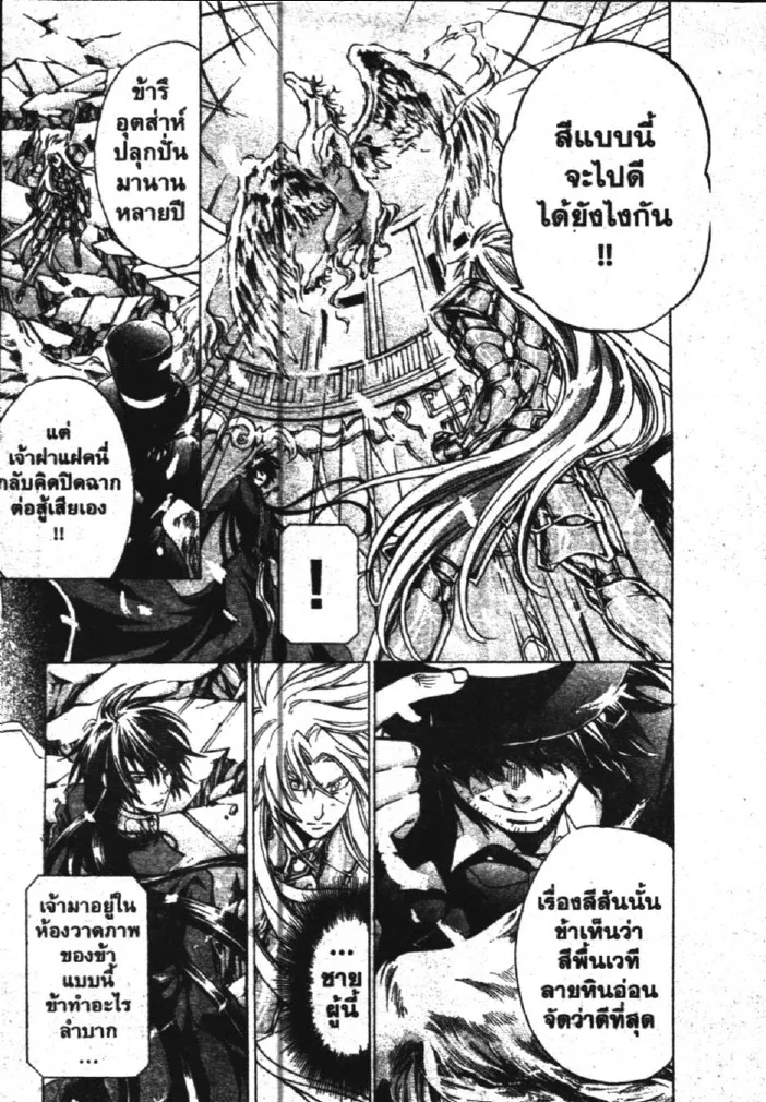 Saint Seiya: The Lost Canvas – Meiou Shinwa - หน้า 2