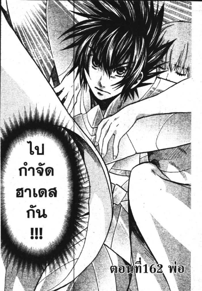 Saint Seiya: The Lost Canvas – Meiou Shinwa - หน้า 28