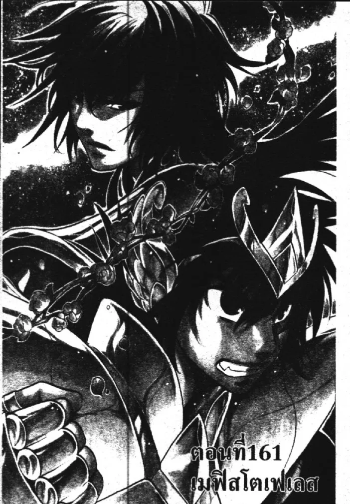 Saint Seiya: The Lost Canvas – Meiou Shinwa - หน้า 4