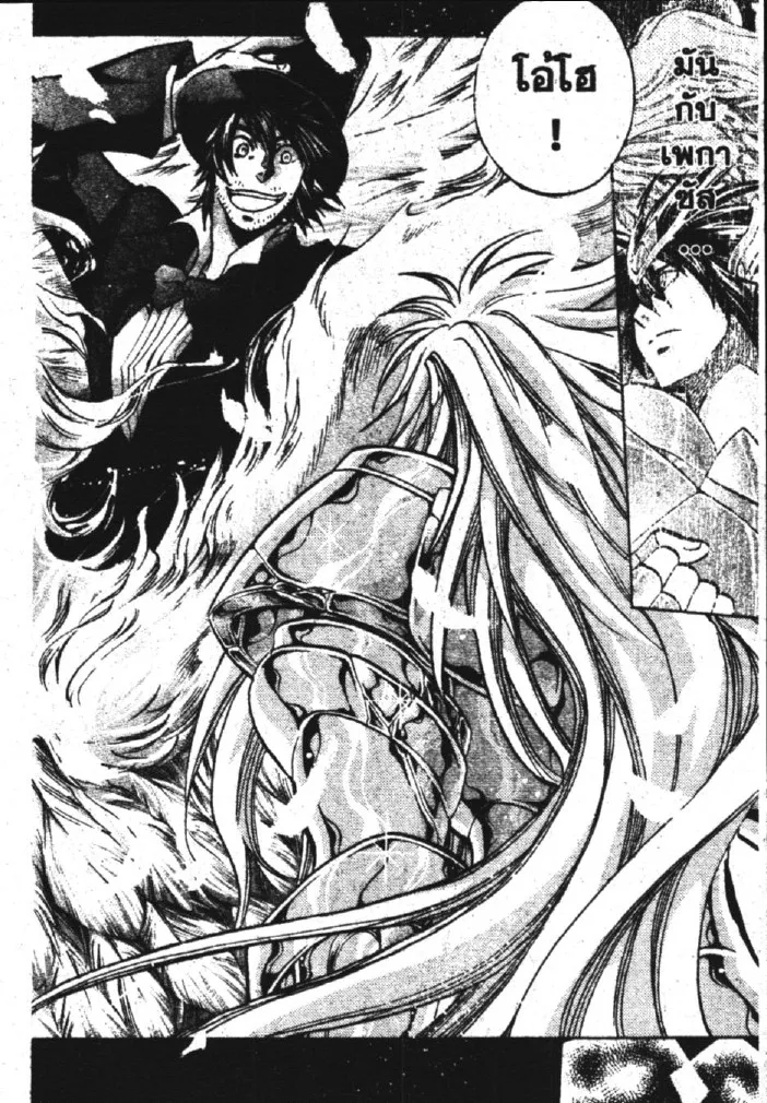 Saint Seiya: The Lost Canvas – Meiou Shinwa - หน้า 7