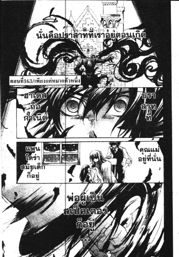 Saint Seiya: The Lost Canvas – Meiou Shinwa - หน้า 16