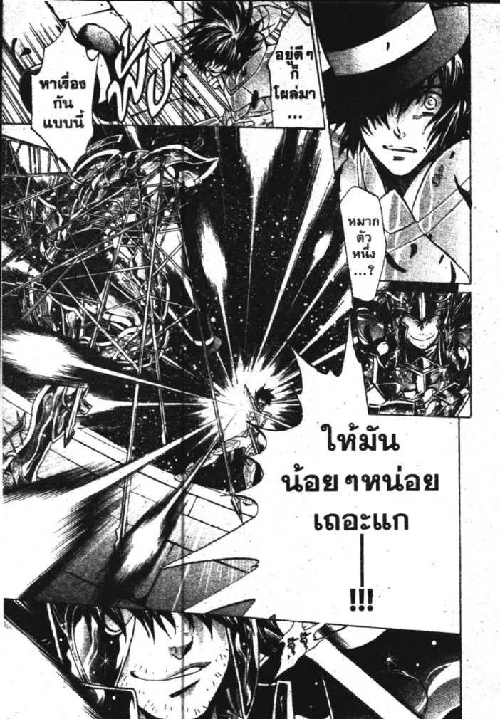 Saint Seiya: The Lost Canvas – Meiou Shinwa - หน้า 20