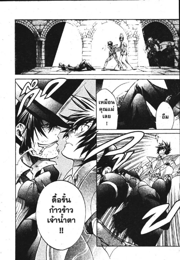 Saint Seiya: The Lost Canvas – Meiou Shinwa - หน้า 7