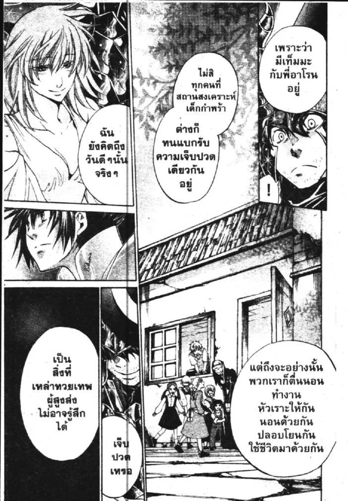 Saint Seiya: The Lost Canvas – Meiou Shinwa - หน้า 16