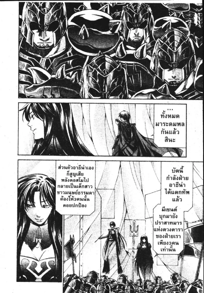 Saint Seiya: The Lost Canvas – Meiou Shinwa - หน้า 27