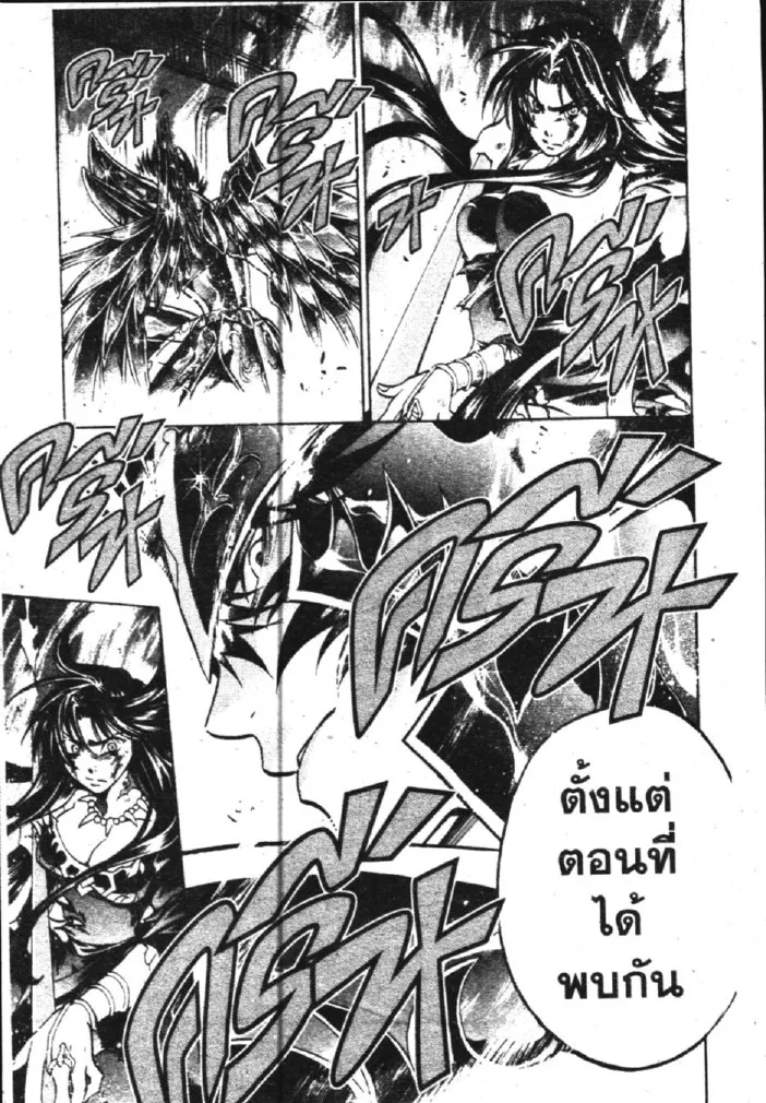 Saint Seiya: The Lost Canvas – Meiou Shinwa - หน้า 18