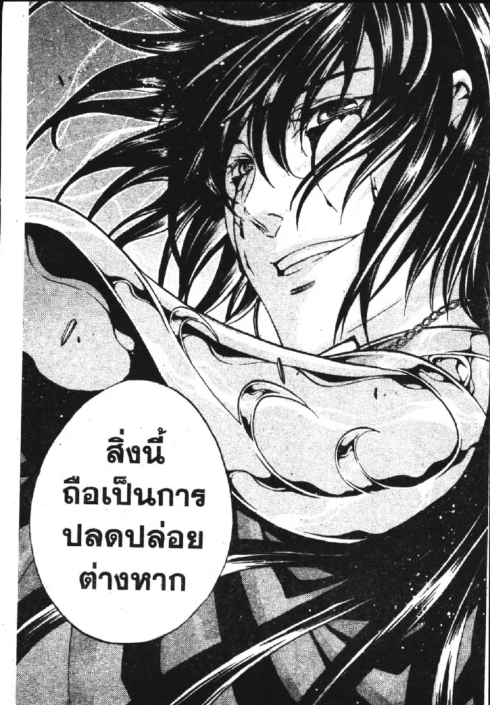 Saint Seiya: The Lost Canvas – Meiou Shinwa - หน้า 5