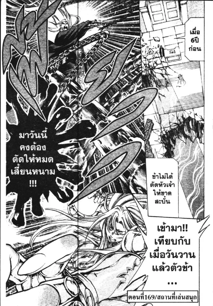 Saint Seiya: The Lost Canvas – Meiou Shinwa - หน้า 22