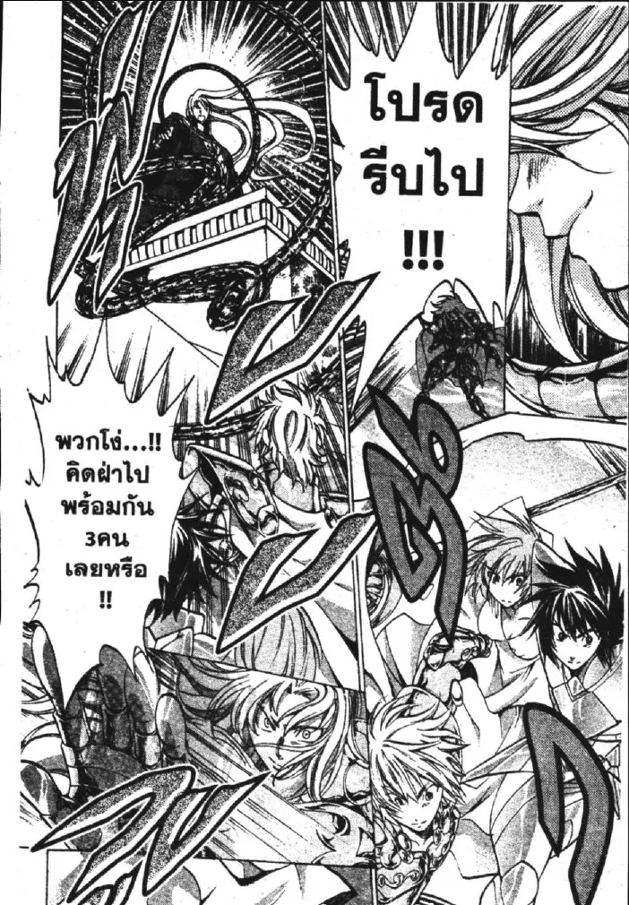 Saint Seiya: The Lost Canvas – Meiou Shinwa - หน้า 9